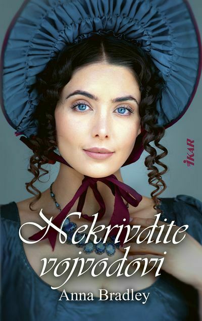 Nekrivdite vojvodovi (e-kniha)