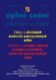 Aktualizace V/3 Zákon o úřednících územních samosprávných celků