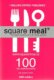 Square Meal 2009 - Prague restaurant & hotel guide