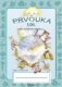 Prvouka pro 1. ročník základní školy (1