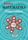 Pohodová matematika - Sčítání a odčítání - Cvičebnice pro 2.–5. třídu ZŠ