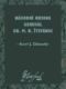 Národní hrdina generál Dr. M. R. Štefánik (e-kniha)
