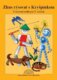 Zkus rýsovat s Kryšpínkem - pracovní sešit pro 3. ročník