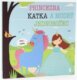 Princezna Katka a modrý jednorožec - Dětské knihy se jmény