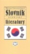 Slovník korejské literatury