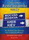 Rusko-ukrajinské vztahy (e-kniha)