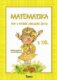 Matematika pro 4. ročník základní školy (3. díl)