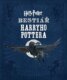 Bestiář Harryho Pottera
