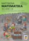 Matýskova matematika pro 4. ročník, 2. díl (učebnice)