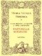 Pastorelle Boemiche
