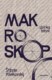 Makroskop