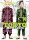 Tokyo Revengers 14