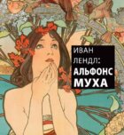 Ivan Lendl: Alfons Mucha