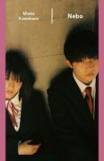 Nebo (e-kniha)