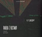 Barva z kosmu (CD)
