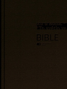 Bible