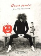 Ovoce poznání - Dráždivý komiks o nejtajemnější části ženského těla