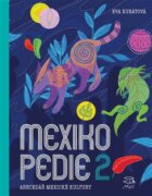 Mexikopedie 2 - Abecedář mexické kultury