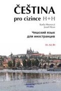 Čeština pro cizince/Češskij jazyk dlja inostrancev + CD