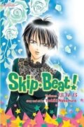 Skip*Beat!, (3-in-1 Edition), Vol. 5: Includes vols. 13, 14 15