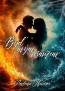 Buď mým vesmírem (e-kniha)