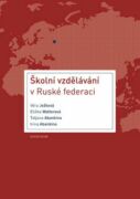 Školní vzdělávání v Ruské federaci (e-kniha)